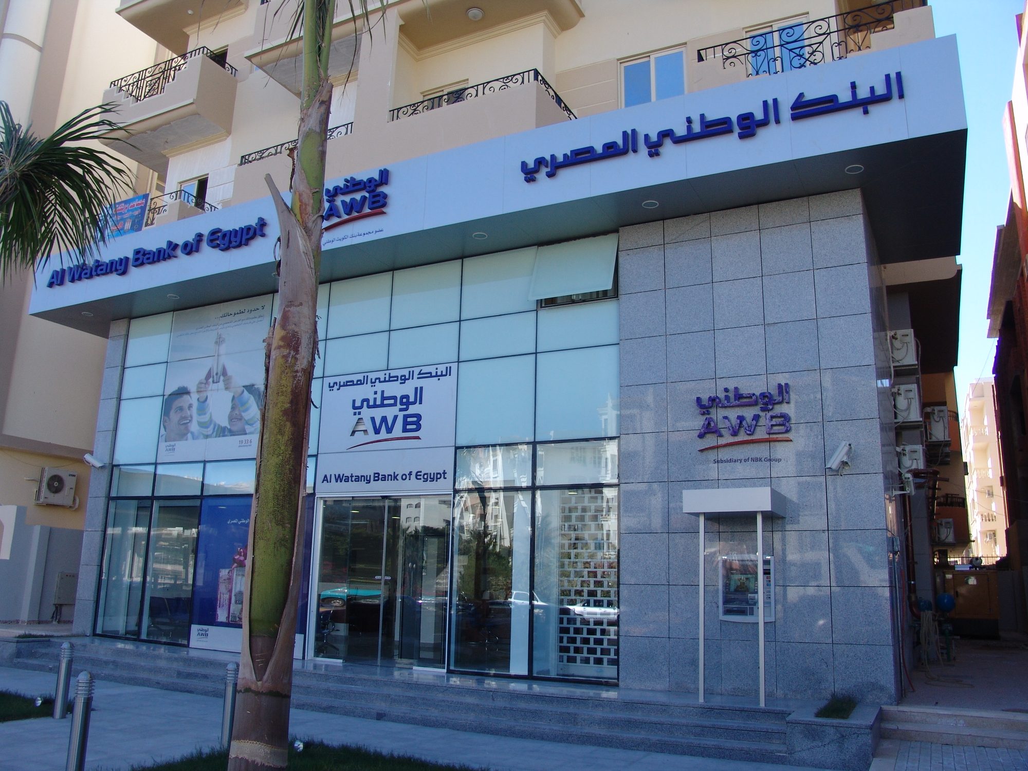 Alex Web Bank (AWB) — hurghada