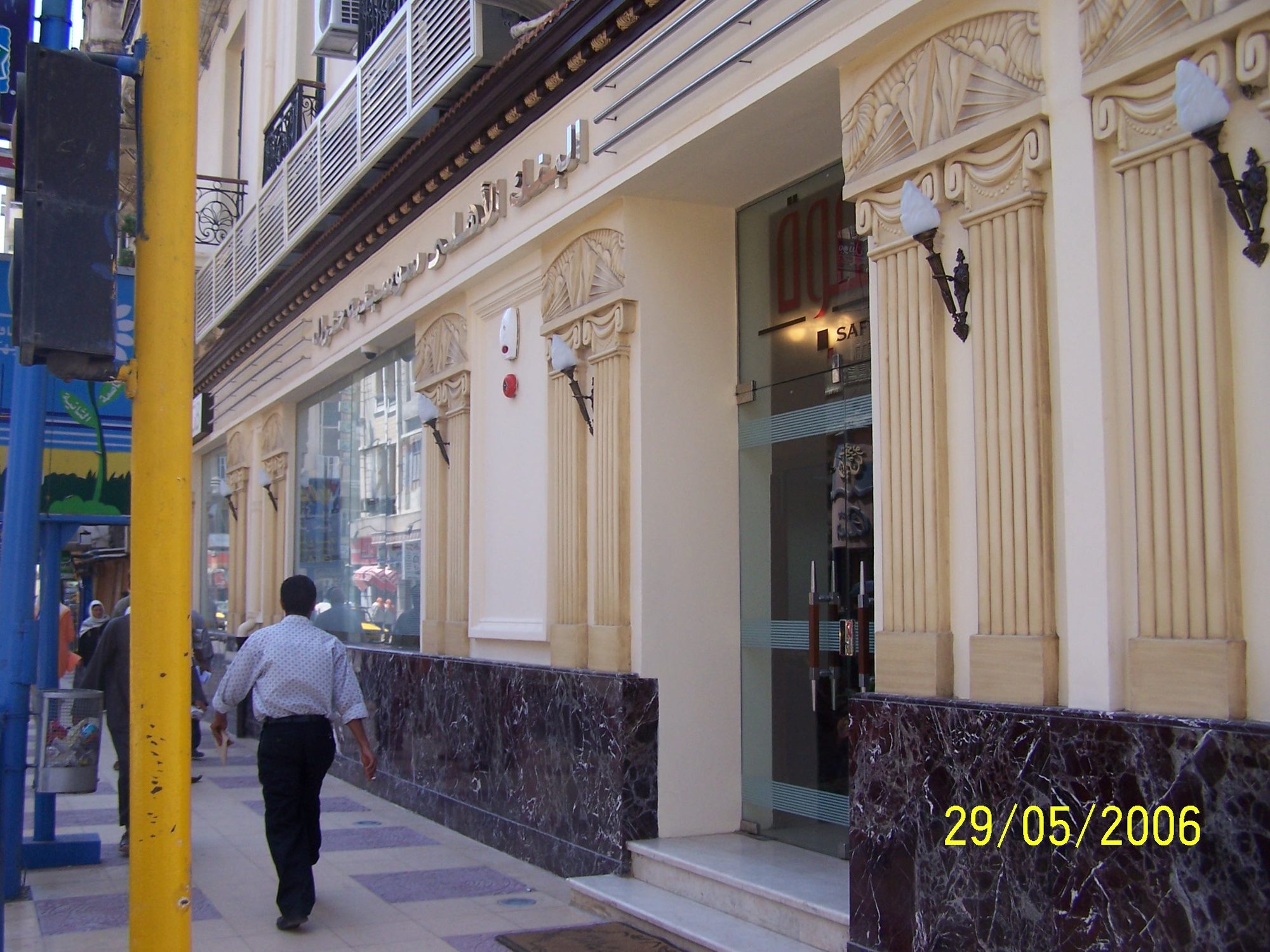 NSGB (Société Générale) — Alexandria
